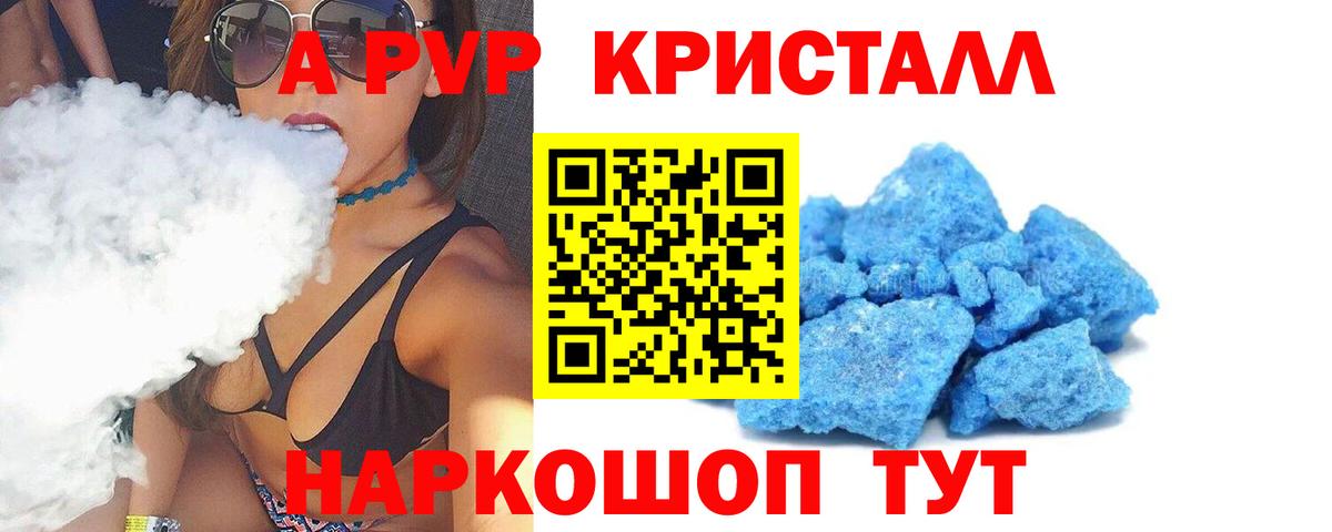 APVP крисы CK  Вход с VPN  Гагарин  APVP  Альфа ПВП VHQ 