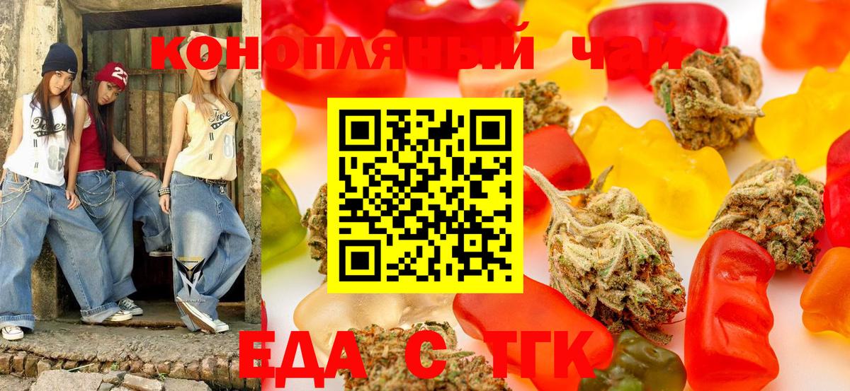 Гагарин  Печенье с ТГК марихуана  Вход с VPN 
