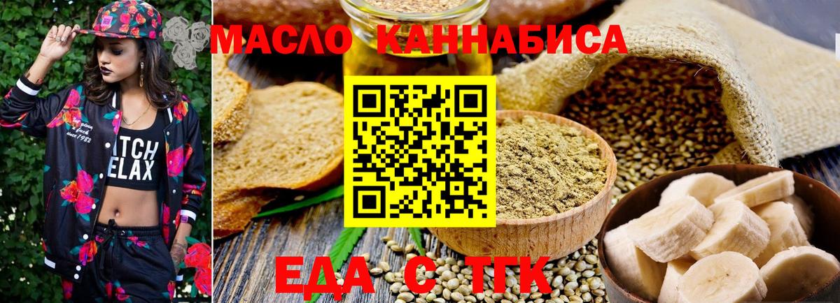 Canna-Cookies марихуана Гагарин