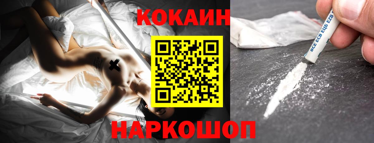 КОКАИН 99% Гагарин
