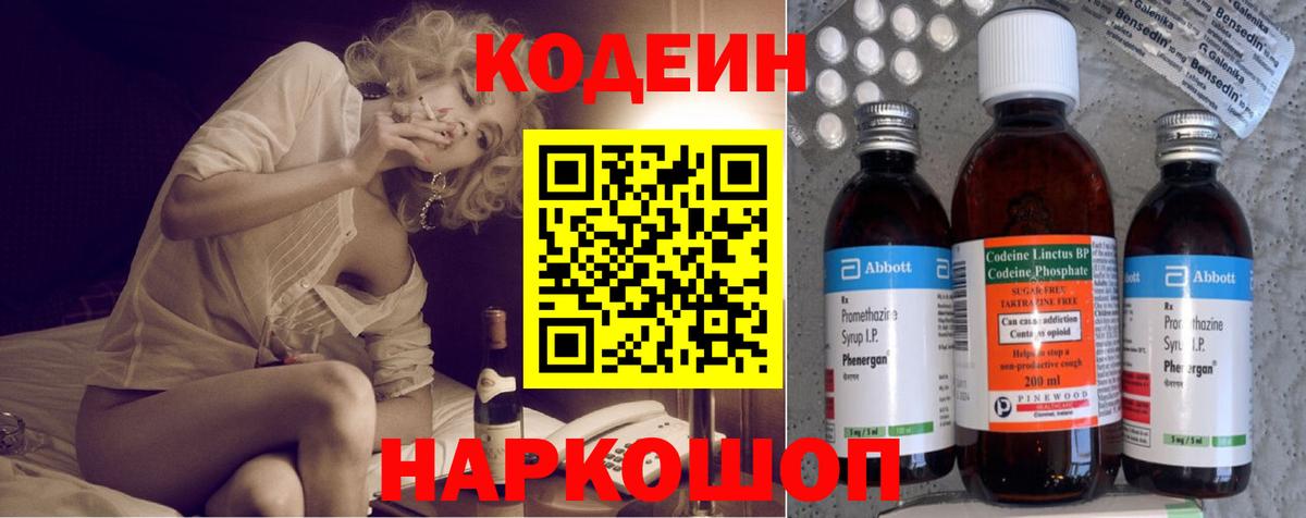 Марихуана  Alpha PVP СК   МЕФ кристаллы  Гагарин  Вход с VPN  Кодеин 