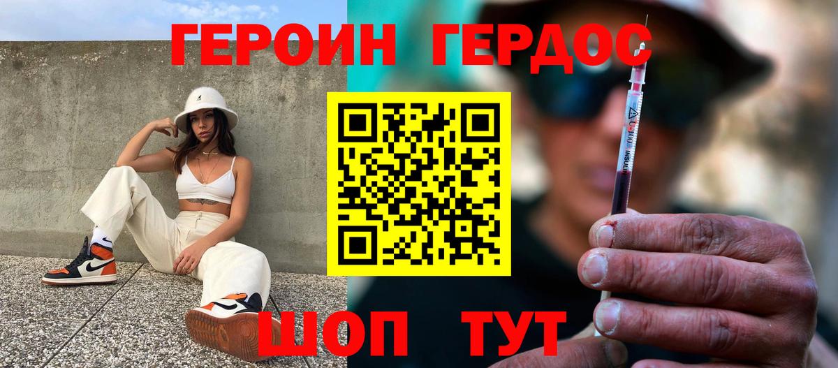 Героин VHQ  Вход с VPN  Гагарин 
