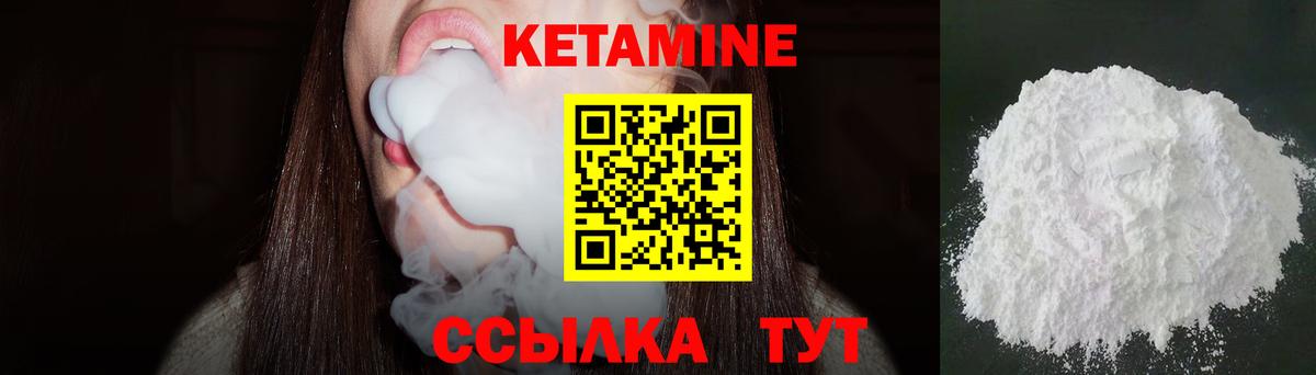 Гагарин  КЕТАМИН VHQ  Вход с VPN 