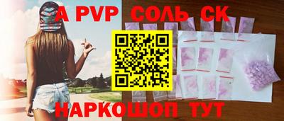 ALPHA PVP Малгобек