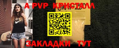 ALPHA PVP Малгобек