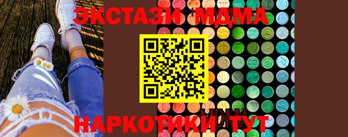 МДМА VHQ  Вход с VPN  Гагарин  MDMA кристаллы 