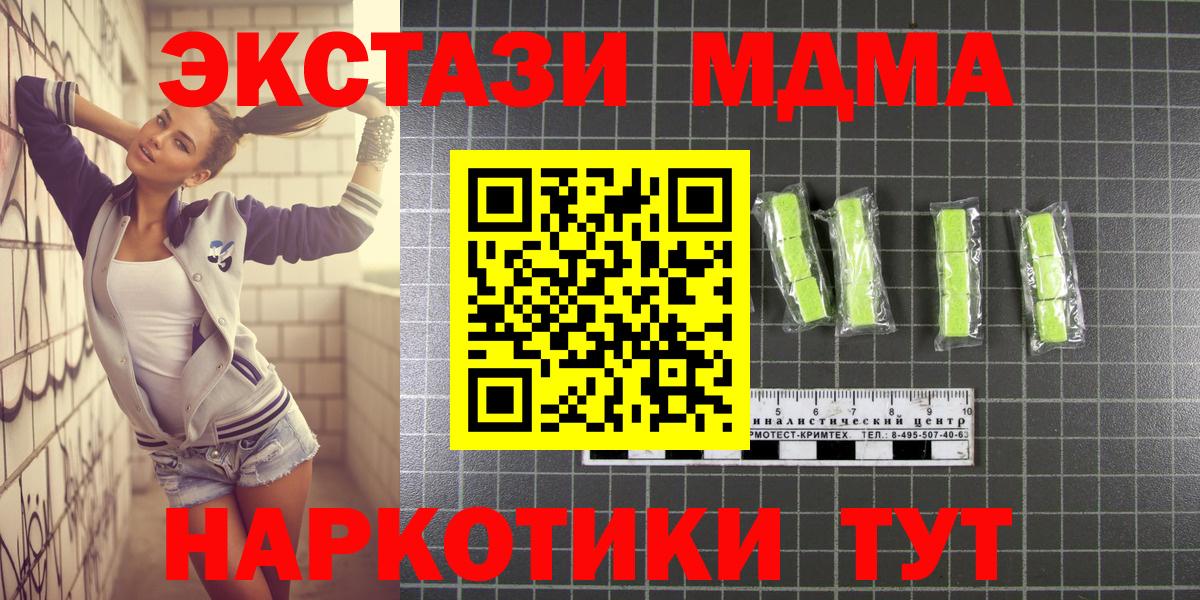 МДМА кристаллы Гагарин