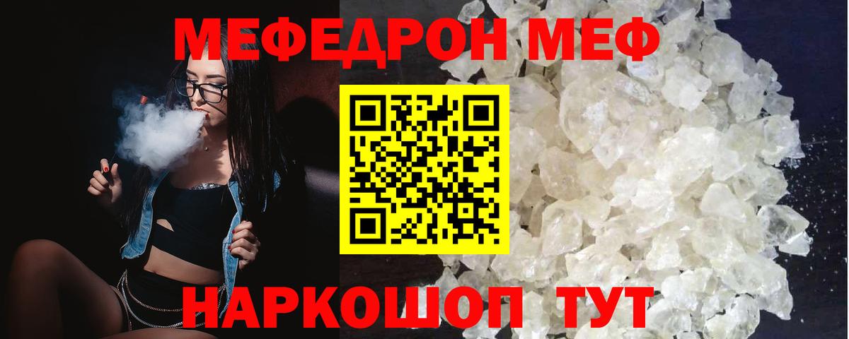 Меф  МЕФ  Вход с VPN  Гагарин  МЕФ VHQ  МЕФ мука 