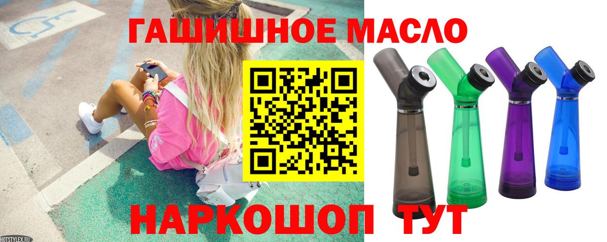 ТГК жижа  ТГК THC oil  Вход с VPN  Гагарин 