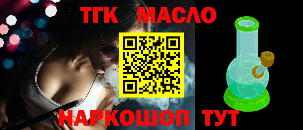 Дистиллят ТГК вейп с тгк Гагарин