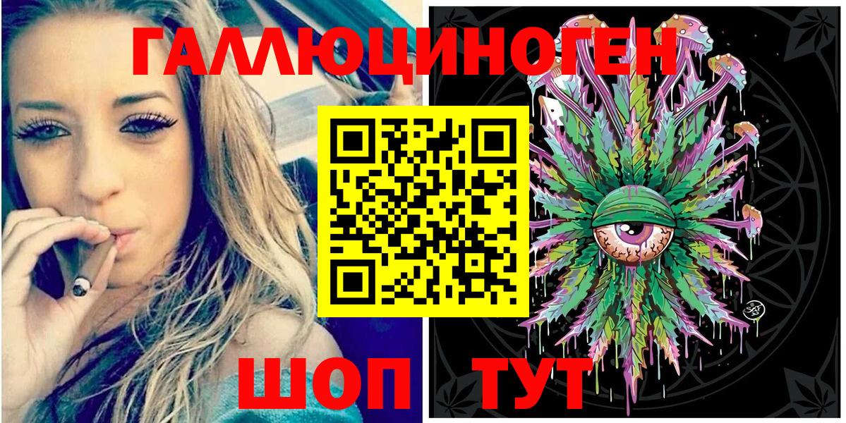 Галлюциногенные грибы мухоморы  Вход с VPN  продажа наркотиков  Гагарин 